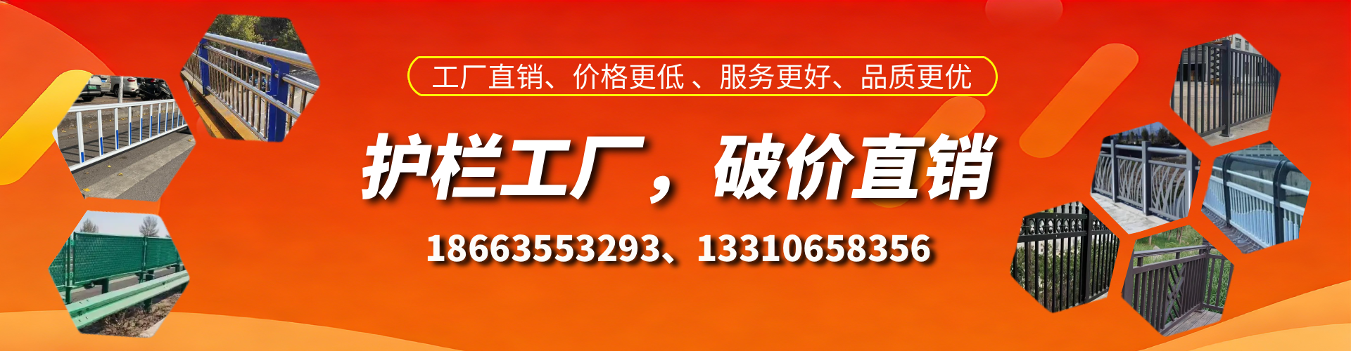 伊犁护栏厂家
